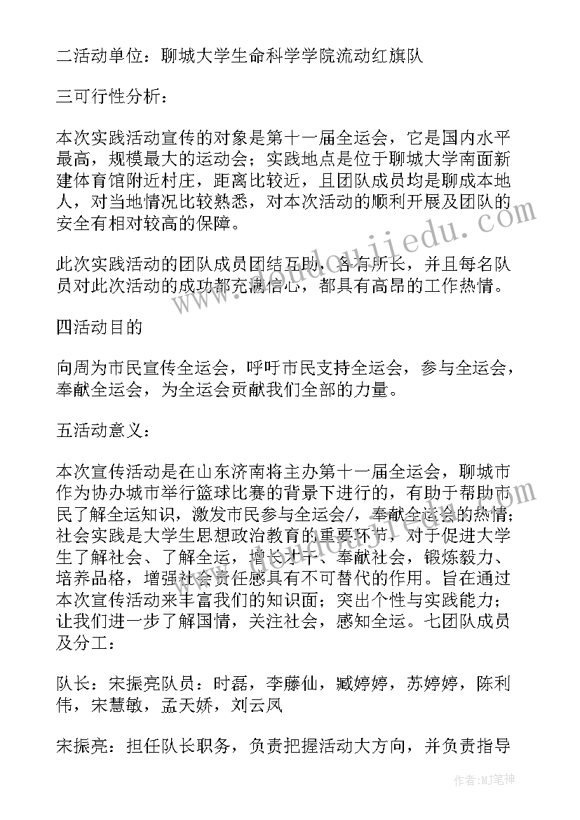 2023年中学生社会实践活动内容方案(模板5篇)