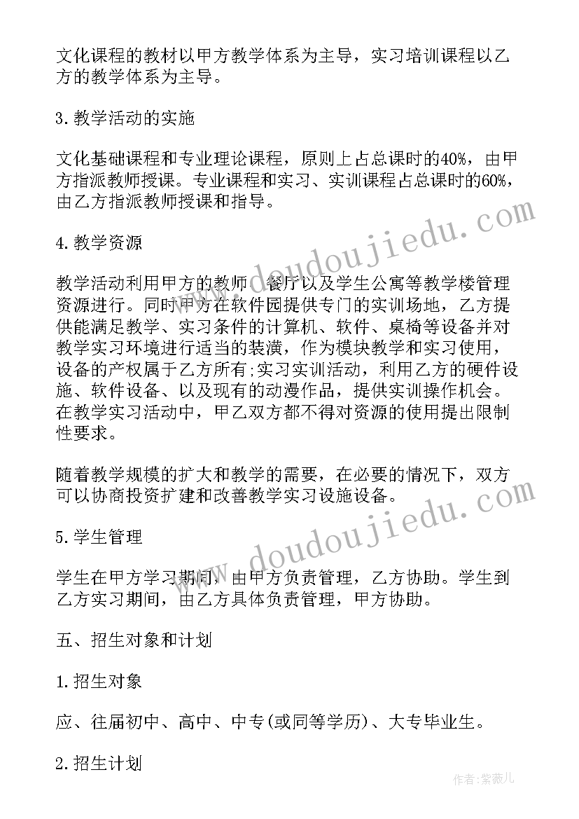 2023年高校与中小学合作协议 中小学合作办学协议(优质5篇)