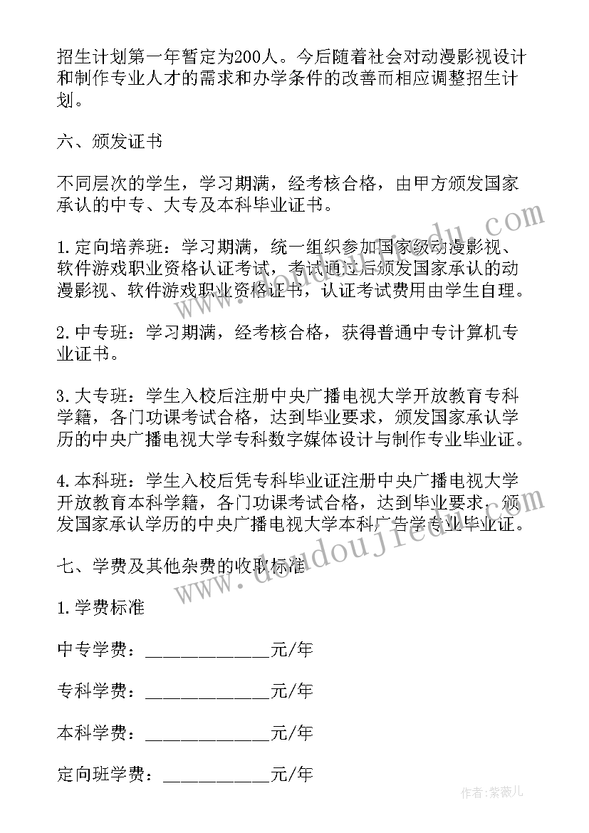 2023年高校与中小学合作协议 中小学合作办学协议(优质5篇)