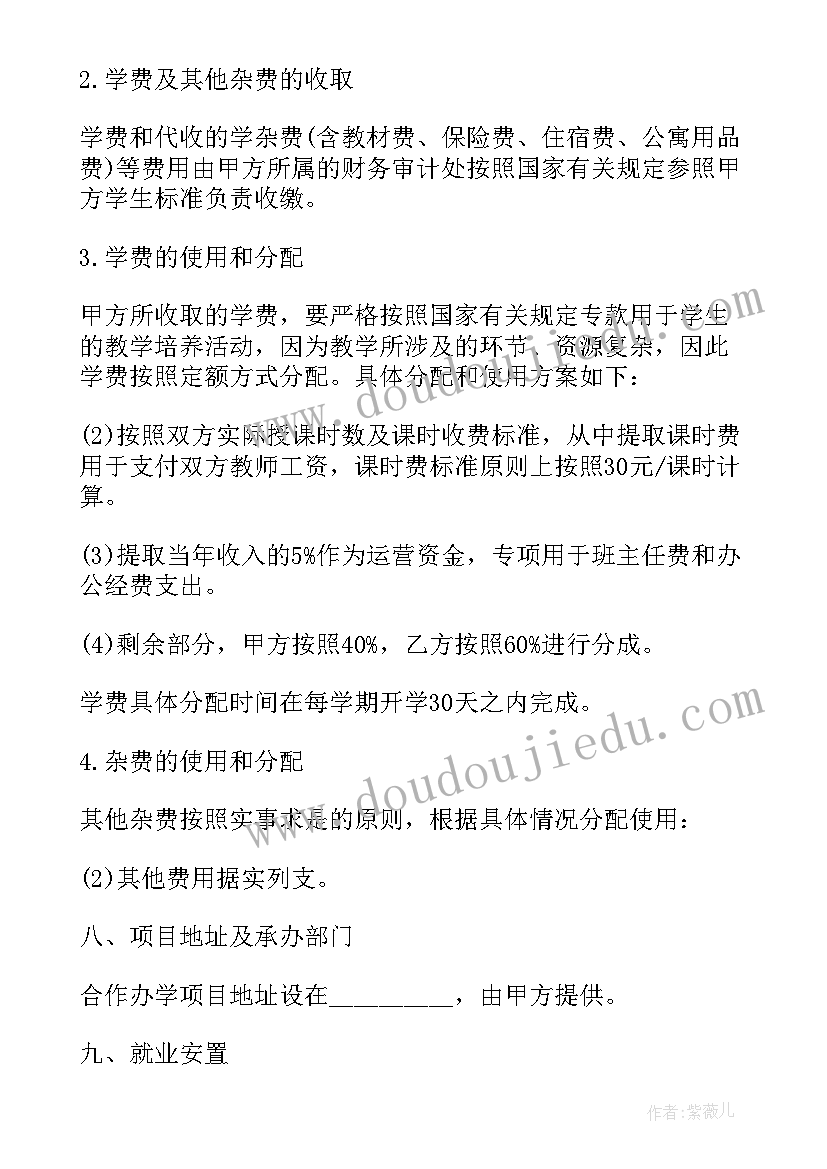 2023年高校与中小学合作协议 中小学合作办学协议(优质5篇)