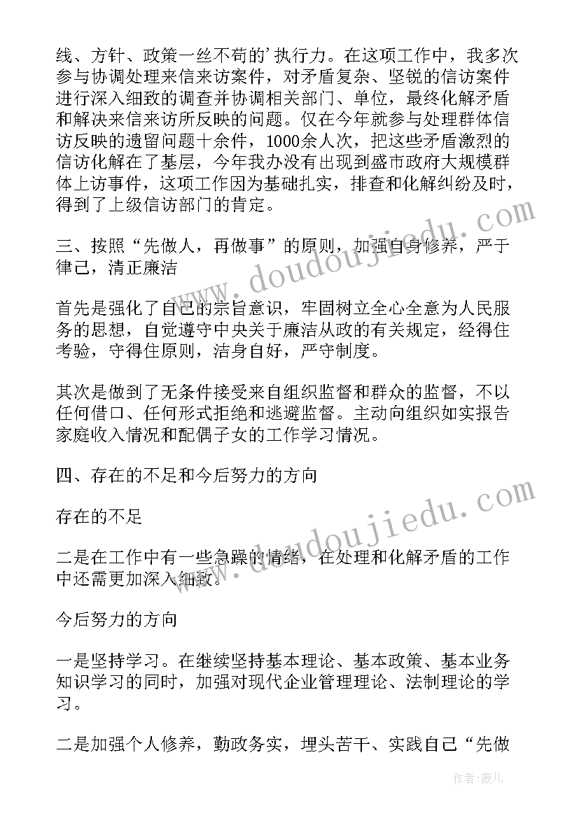 2023年乡镇武装部长述职情况 乡镇武装部长述职述廉报告(大全5篇)