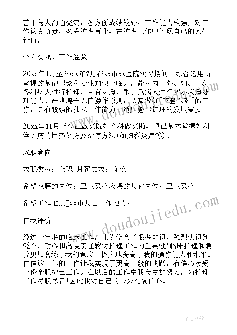 最新简历自动化专业需要掌握的专业技能(实用8篇)