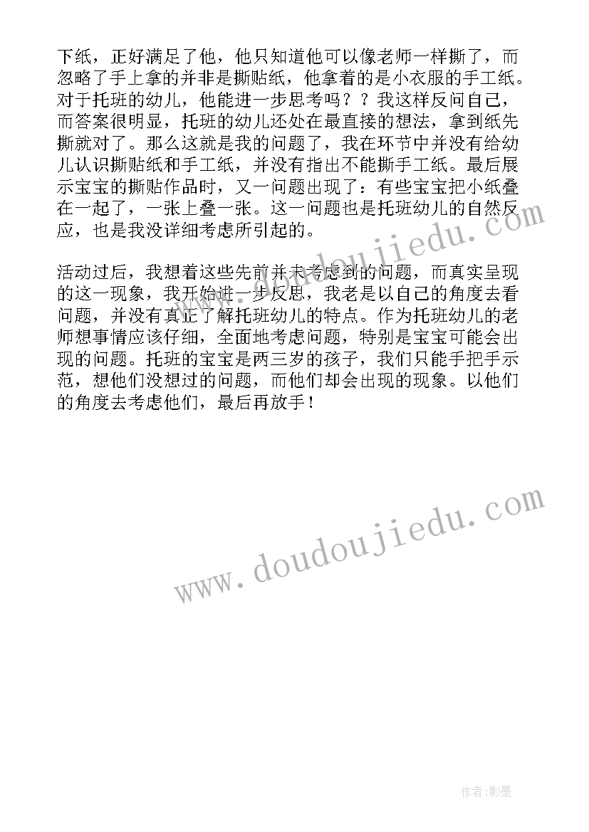 大班音乐快乐的六一教学反思 托班教学反思(模板5篇)