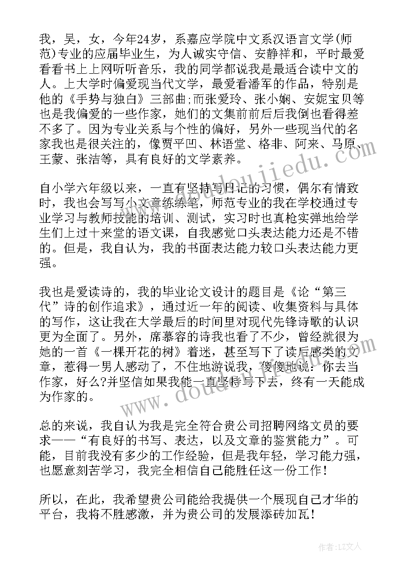 居委会面试自我介绍 kfc面试自我介绍(优秀5篇)