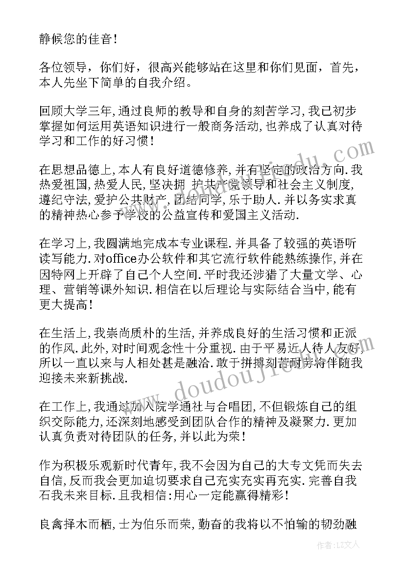 居委会面试自我介绍 kfc面试自我介绍(优秀5篇)