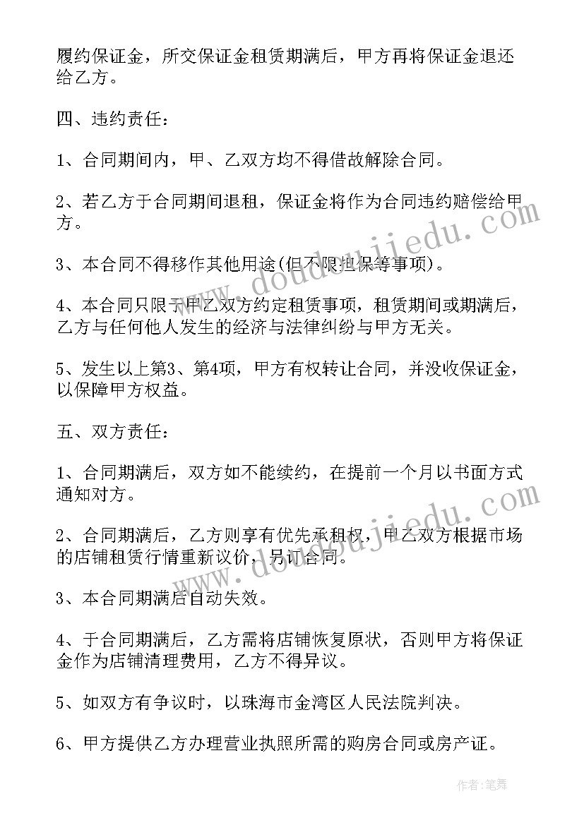 楼顶露台房子租房合同 租房子的合同(大全5篇)