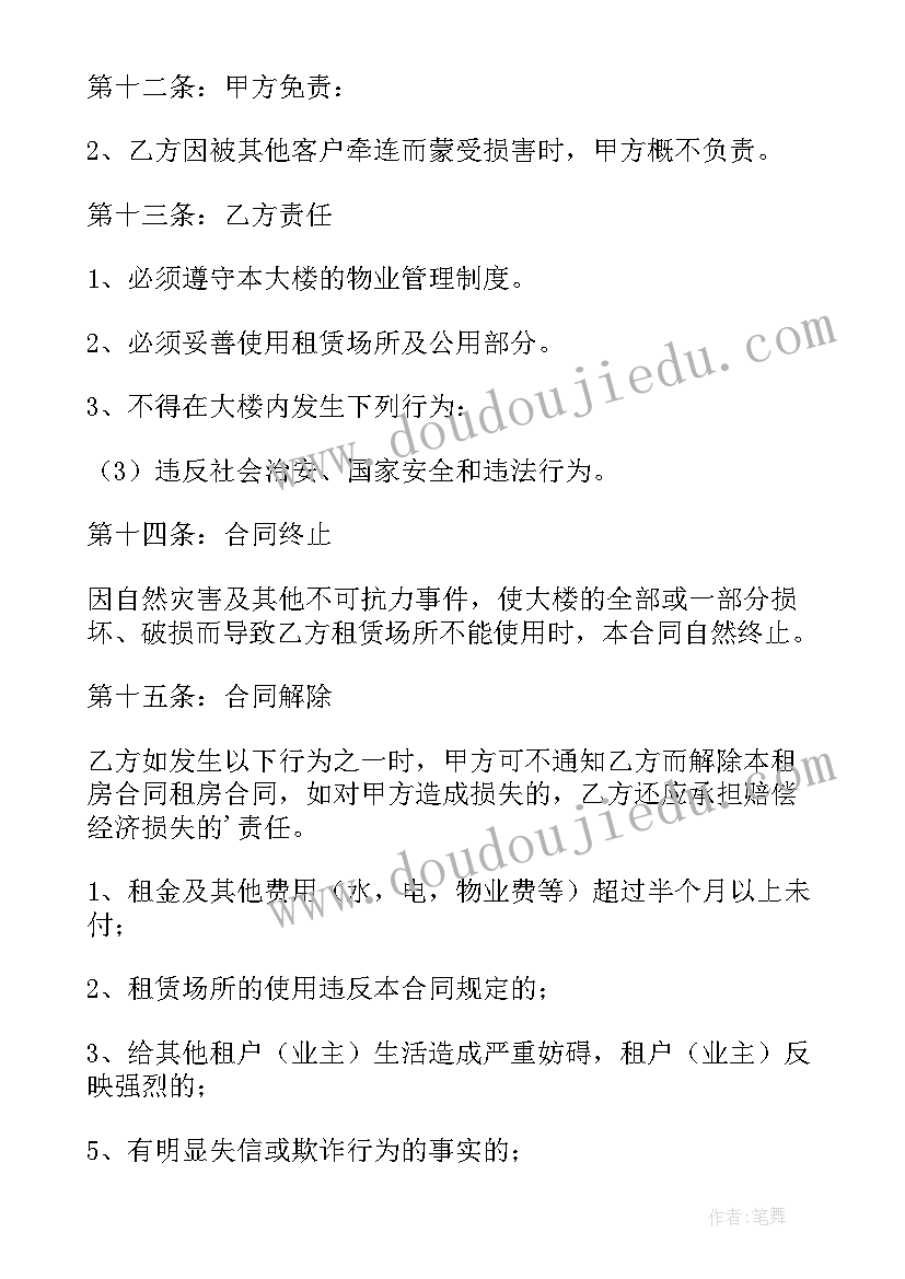 楼顶露台房子租房合同 租房子的合同(大全5篇)