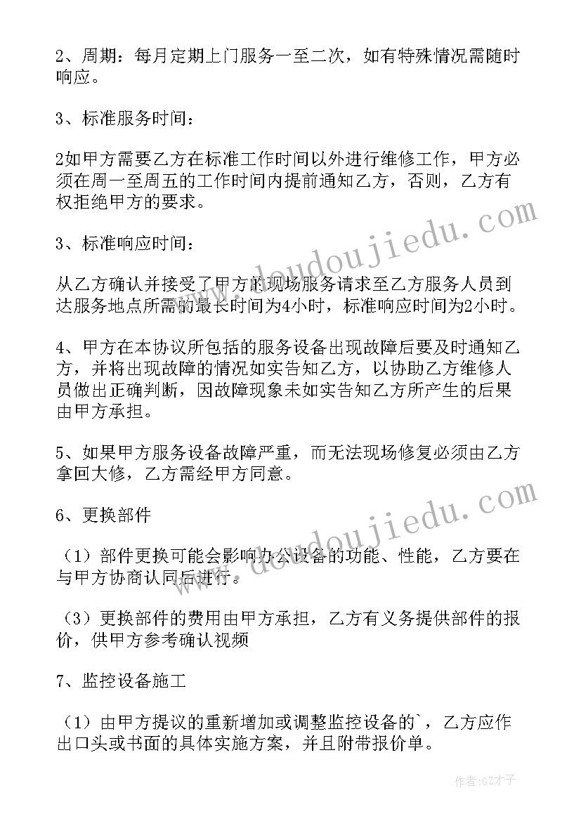 2023年监控维护简单合同 监控维护合同(精选5篇)