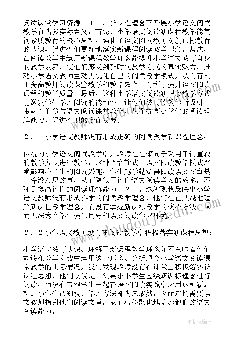 2023年初中英语教学反思英文(通用10篇)