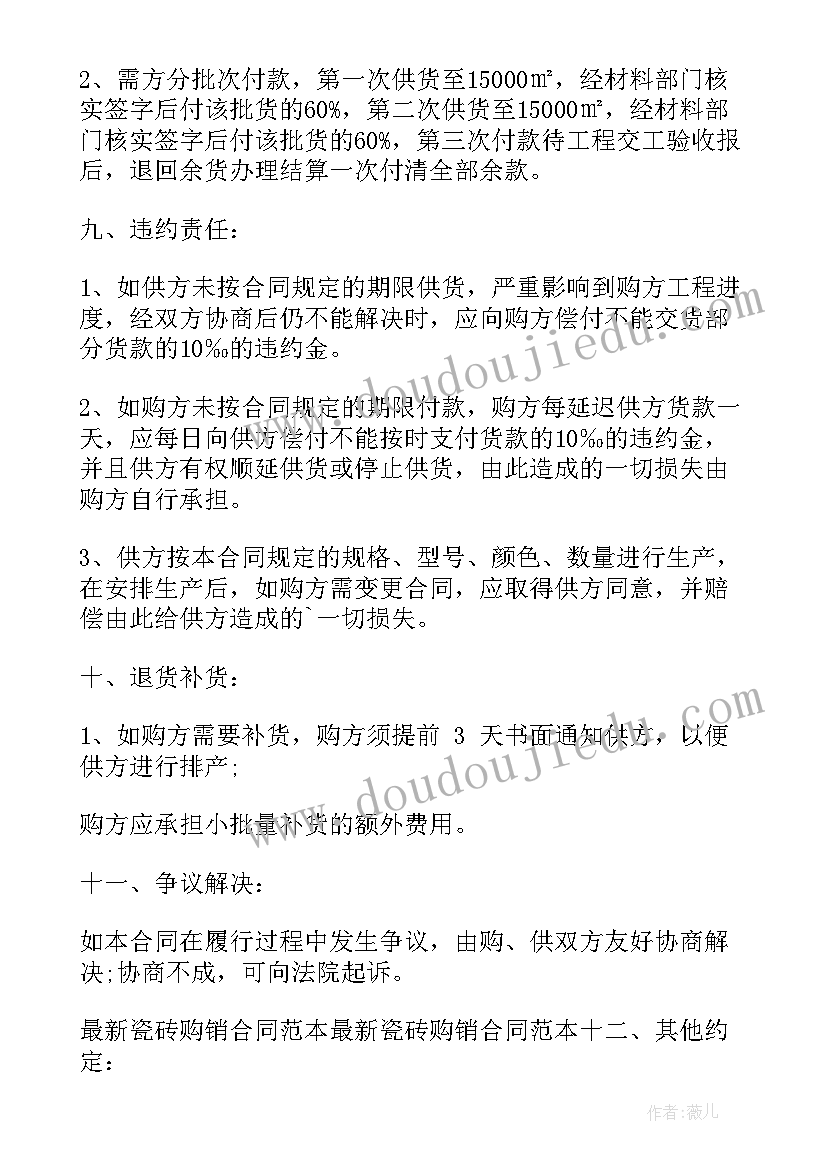 2023年贴牌代理销售合同(汇总5篇)