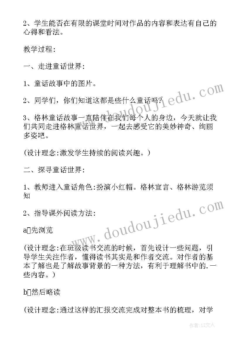 弟子规教学计划及目标 阅读教学计划(优秀9篇)