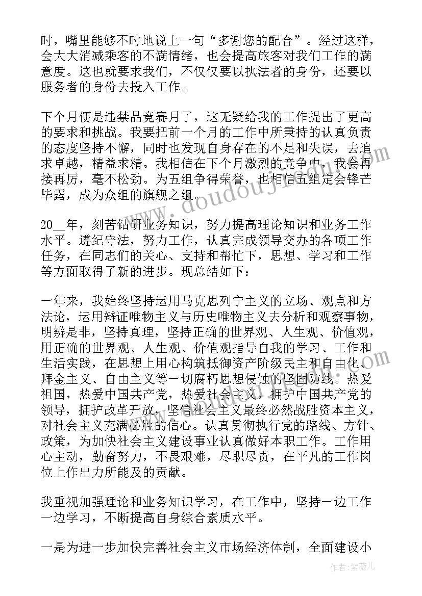 2023年水疗工作汇报(优秀5篇)