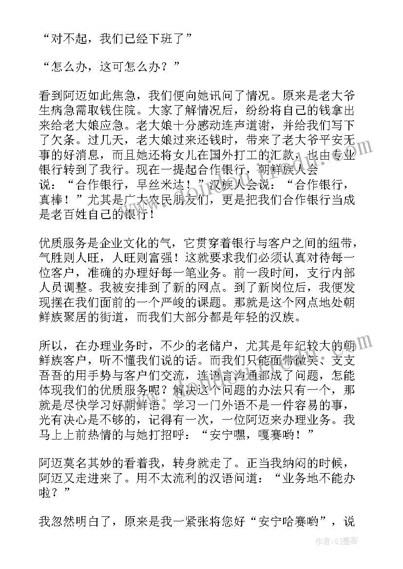 农信七一演讲稿(优秀5篇)