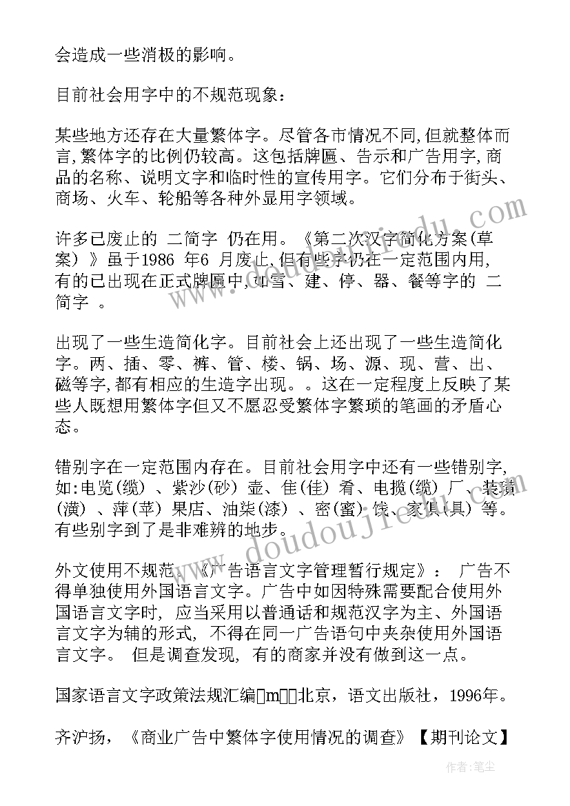 最新游泳论文开题报告(优质8篇)