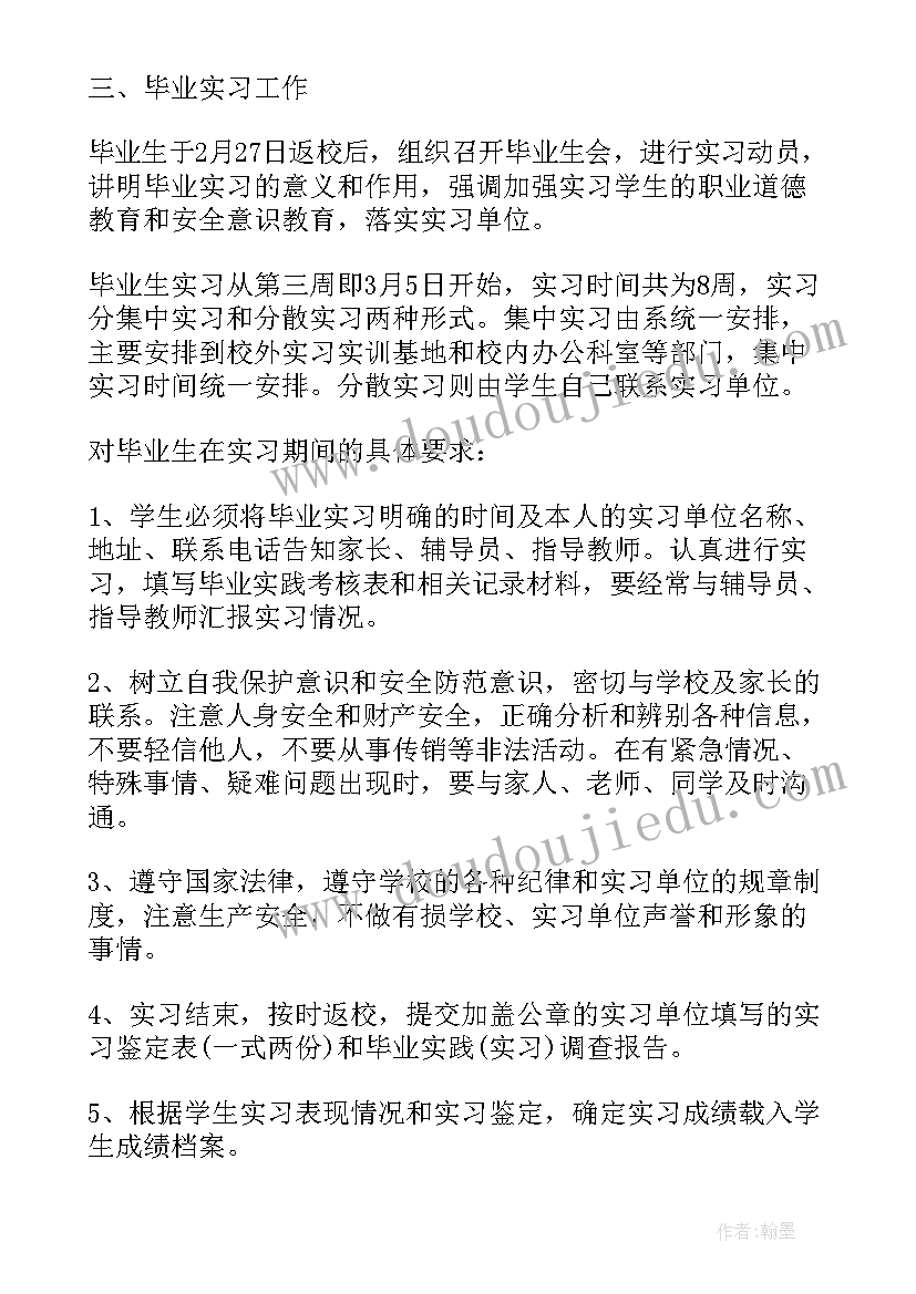 最新毕业论文答辩工作记录(精选9篇)