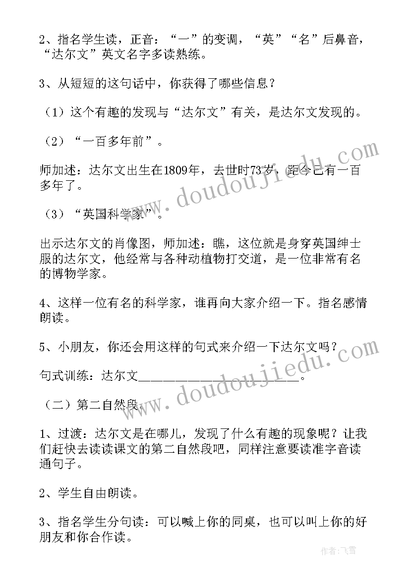 2023年有趣的勺子美术教学反思(汇总7篇)