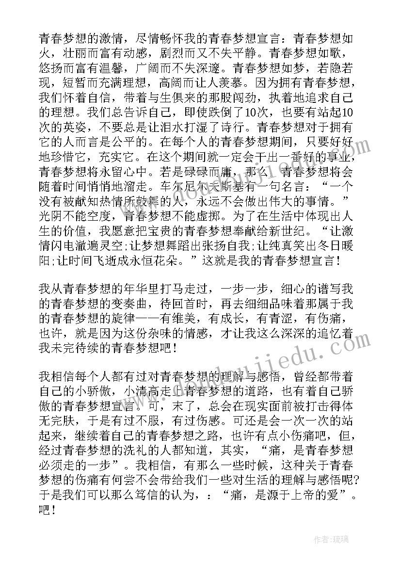 2023年大学生梦想当警察演讲稿(优质10篇)