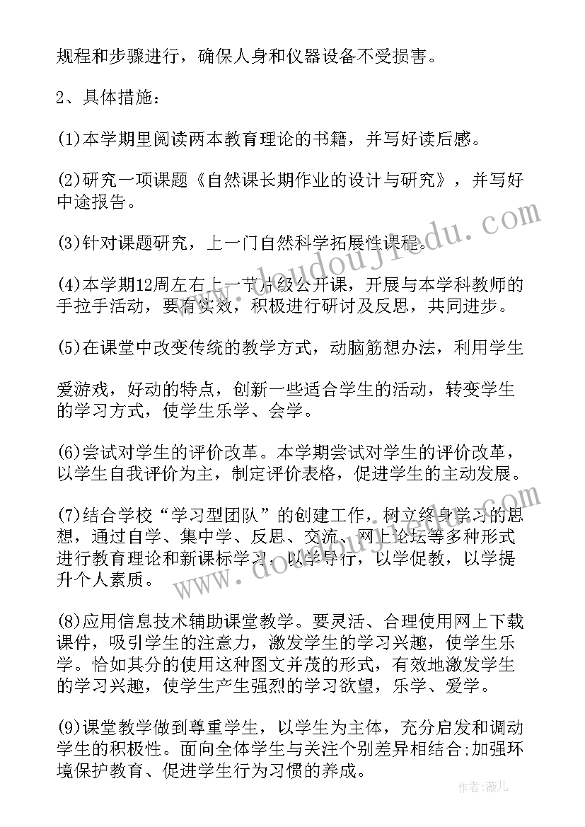 最新学校优生培养计划(优质5篇)