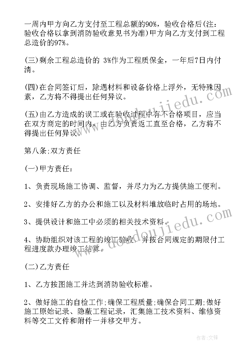 北京工程招标合同(优秀9篇)