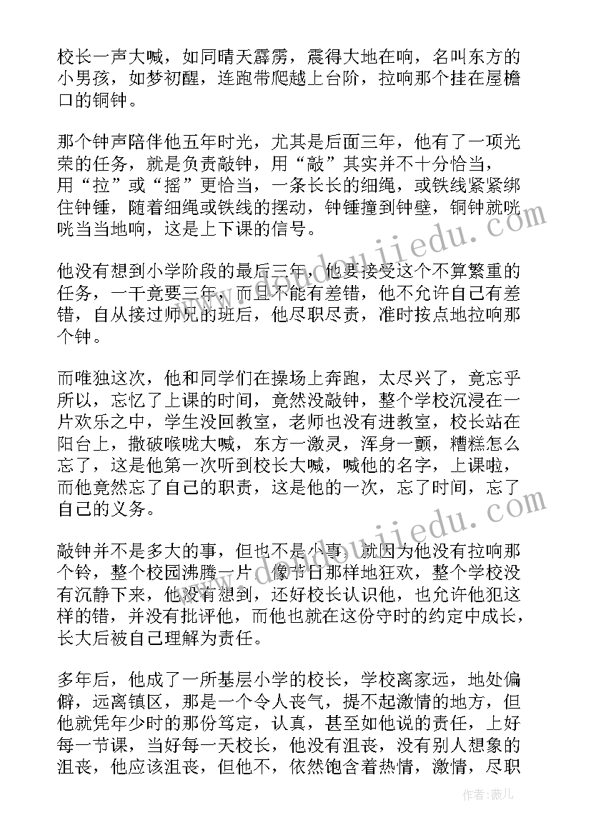 2023年我的信仰分钟英语演讲稿(优秀5篇)