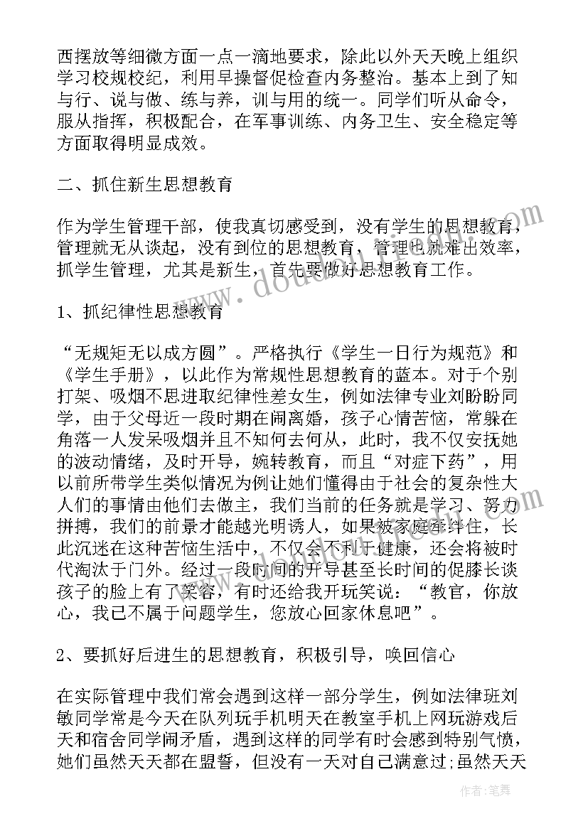 最新教育工作者个人工作陈述报告(实用5篇)