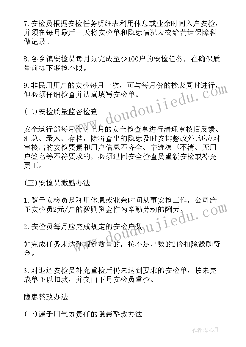 最新切实可行的新年计划英语 制定切实可行的日常计划(通用5篇)