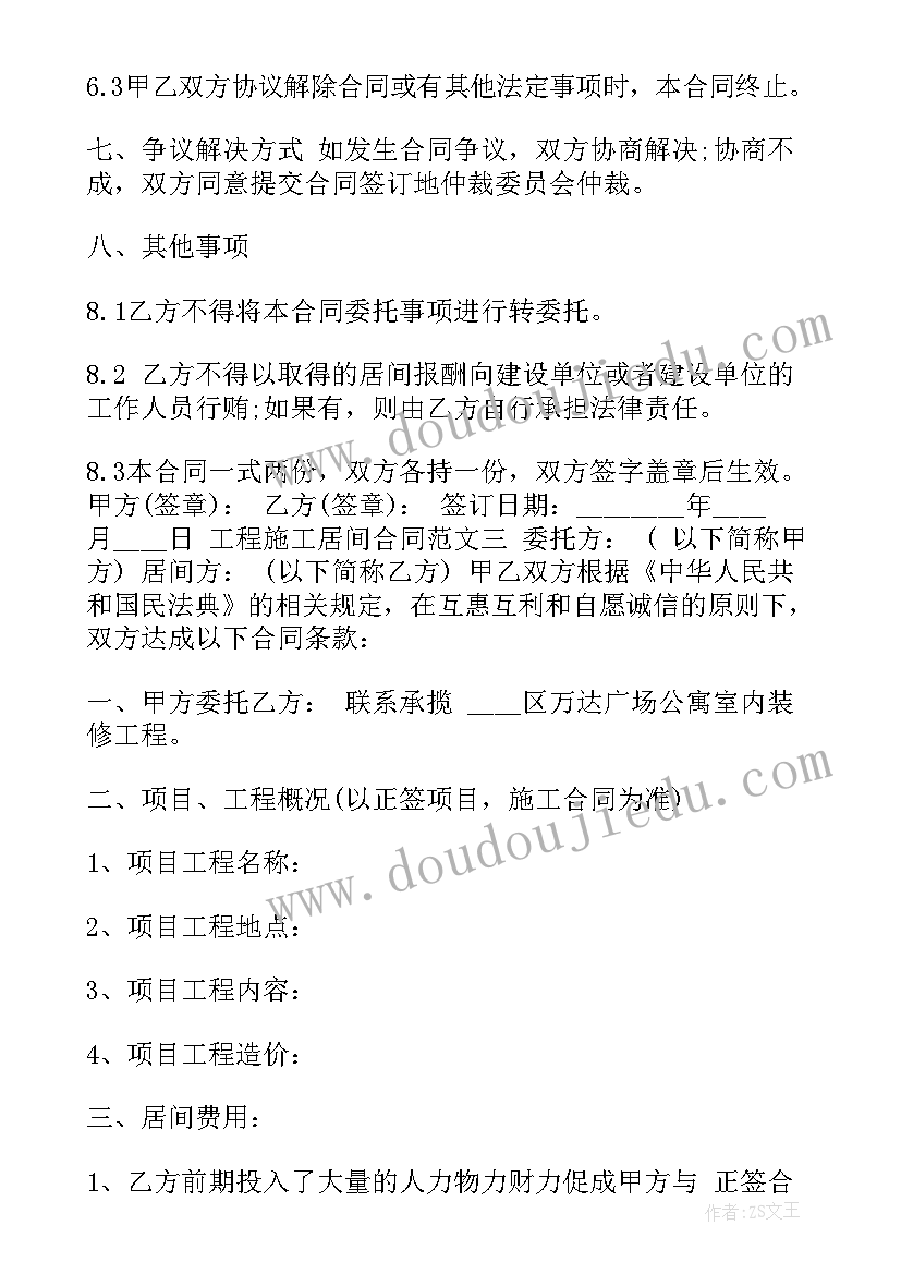 合同经理岗位职责(模板8篇)