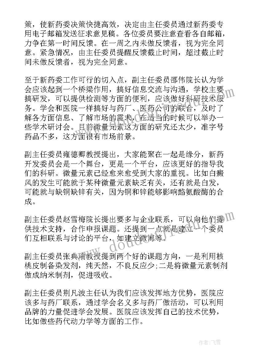 最新二年级家长委员会工作总结(优质5篇)