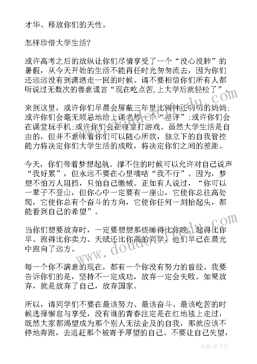 最新最后一次集体演讲稿英语翻译(通用5篇)