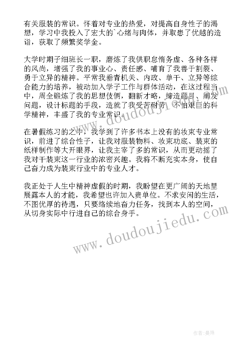 设计专业自我介绍说(通用6篇)