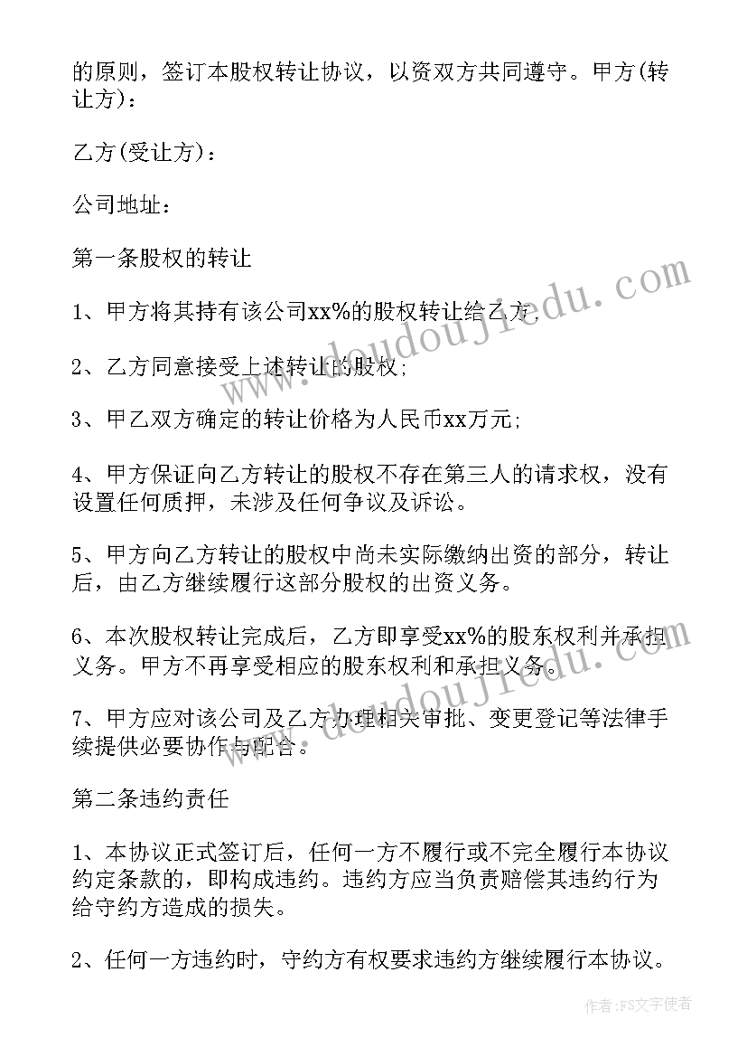 银行公司对外合作合同 公司向银行借款合同(通用10篇)