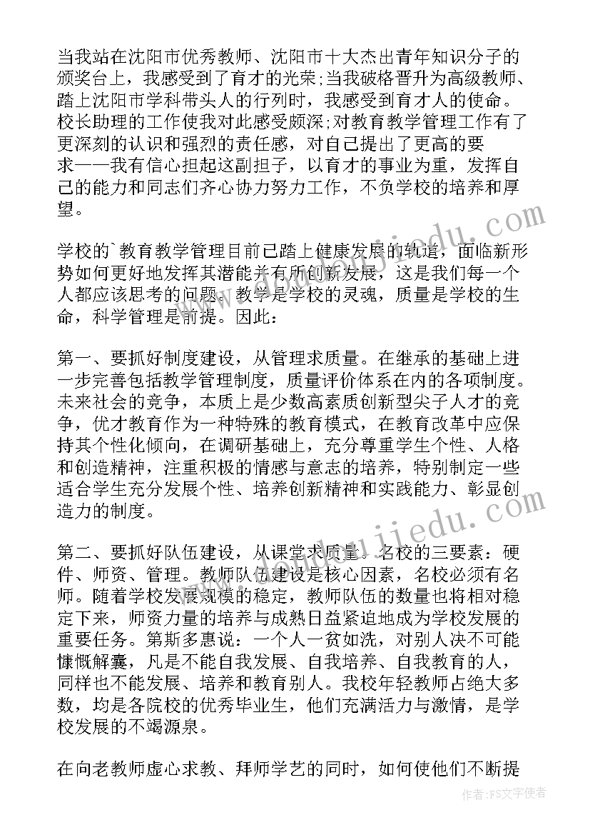 校长的演讲稿(优秀7篇)