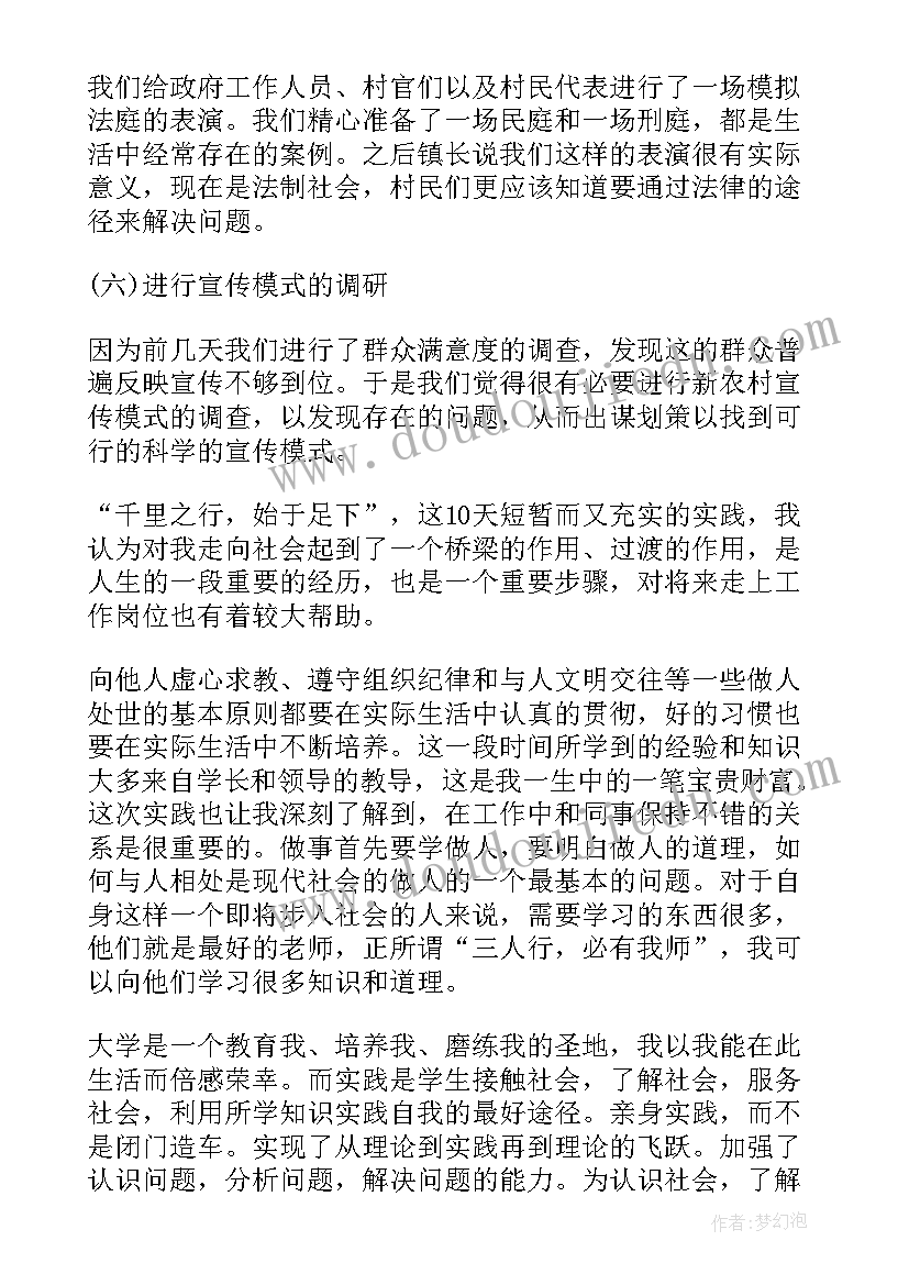 最新思想政治理论课报告 大学生思想政治理论课社会实践报告(模板6篇)