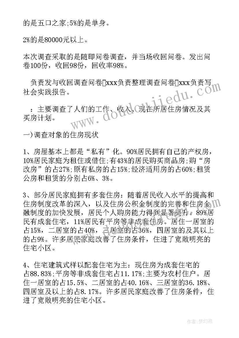 最新思想政治理论课报告 大学生思想政治理论课社会实践报告(模板6篇)