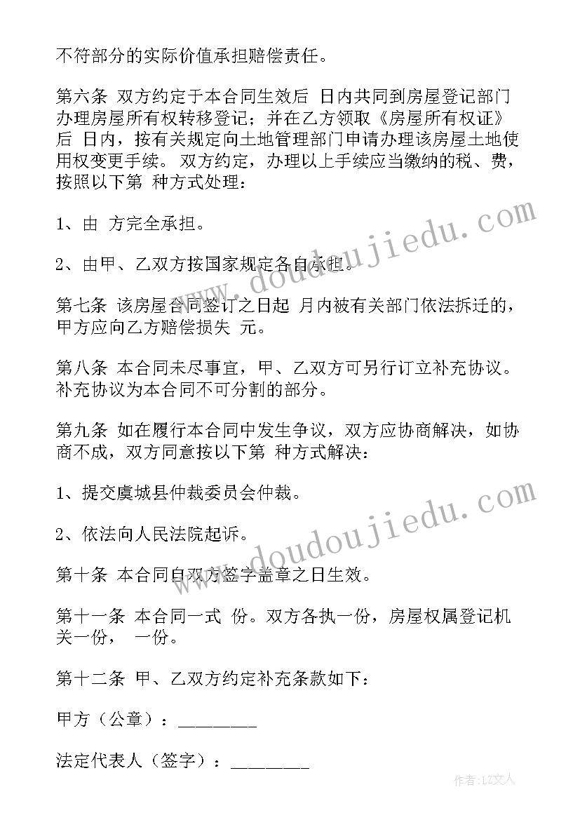 宁波存量房合同在哪里查(精选8篇)