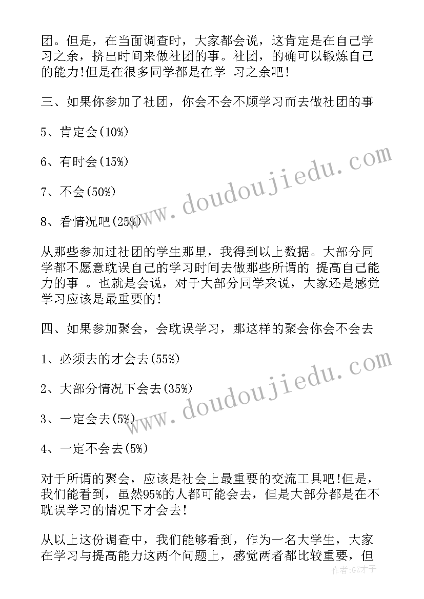 2023年思想政治理论报告(优秀6篇)