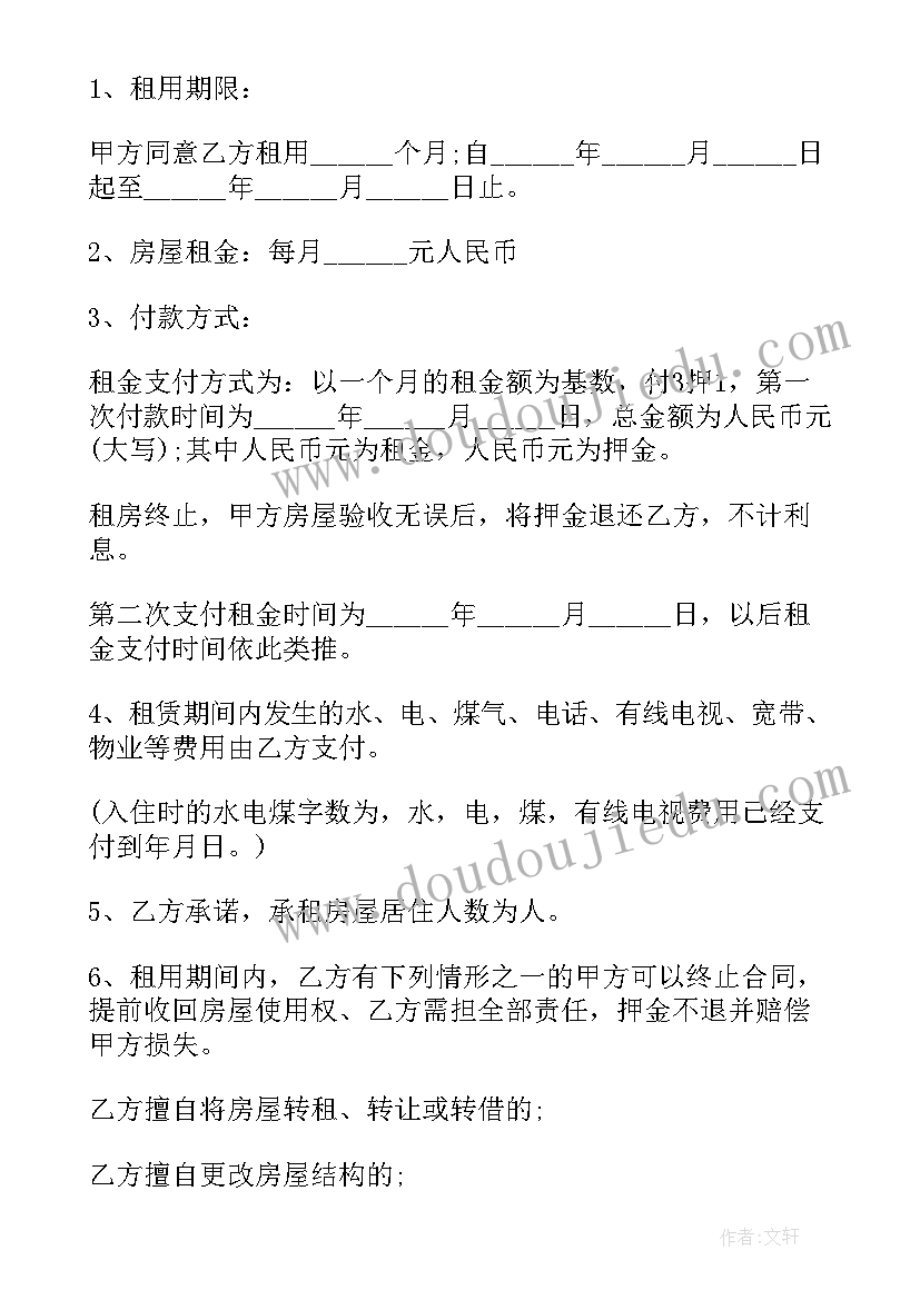 2023年宁波二手房购房合同在哪里拿(优秀10篇)