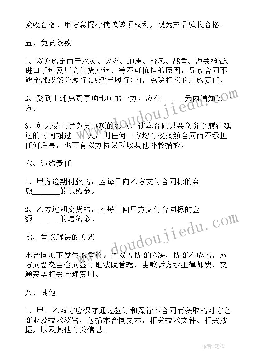 岩茶品牌供货合作合同(模板5篇)