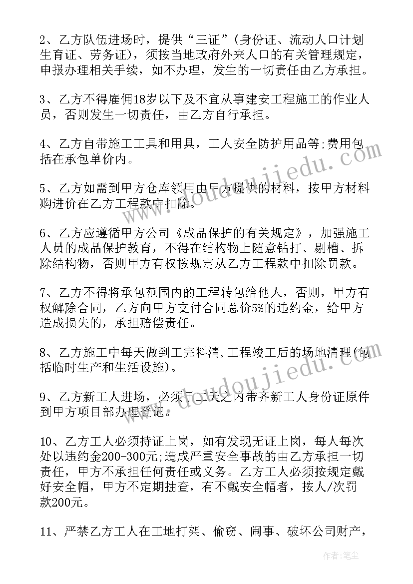 最新土建施工管理办法 电力土建施工合同(通用5篇)