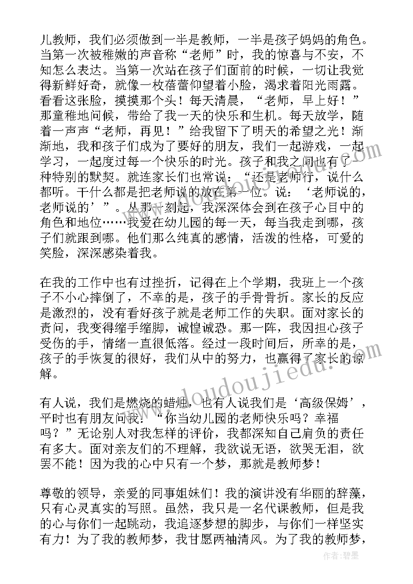 最新师德师风演讲内容(优质7篇)