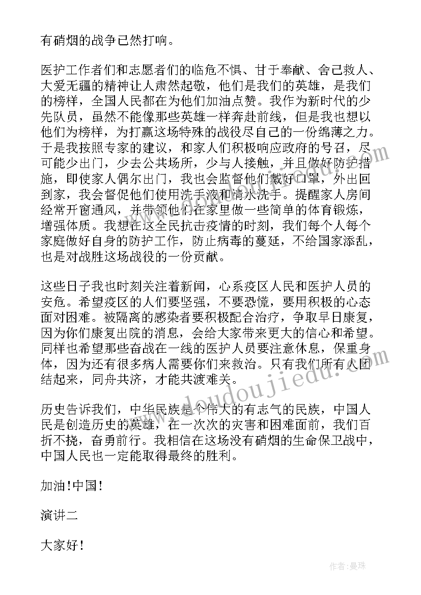 2023年一年级孩子疫情演讲稿 一年级孩子爱国演讲稿(大全5篇)