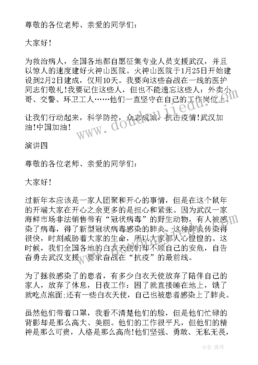 2023年一年级孩子疫情演讲稿 一年级孩子爱国演讲稿(大全5篇)