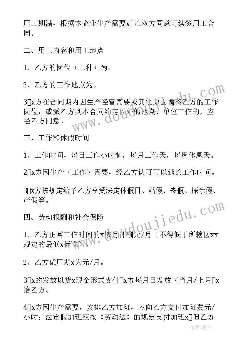 2023年最简单的模具合同(通用5篇)