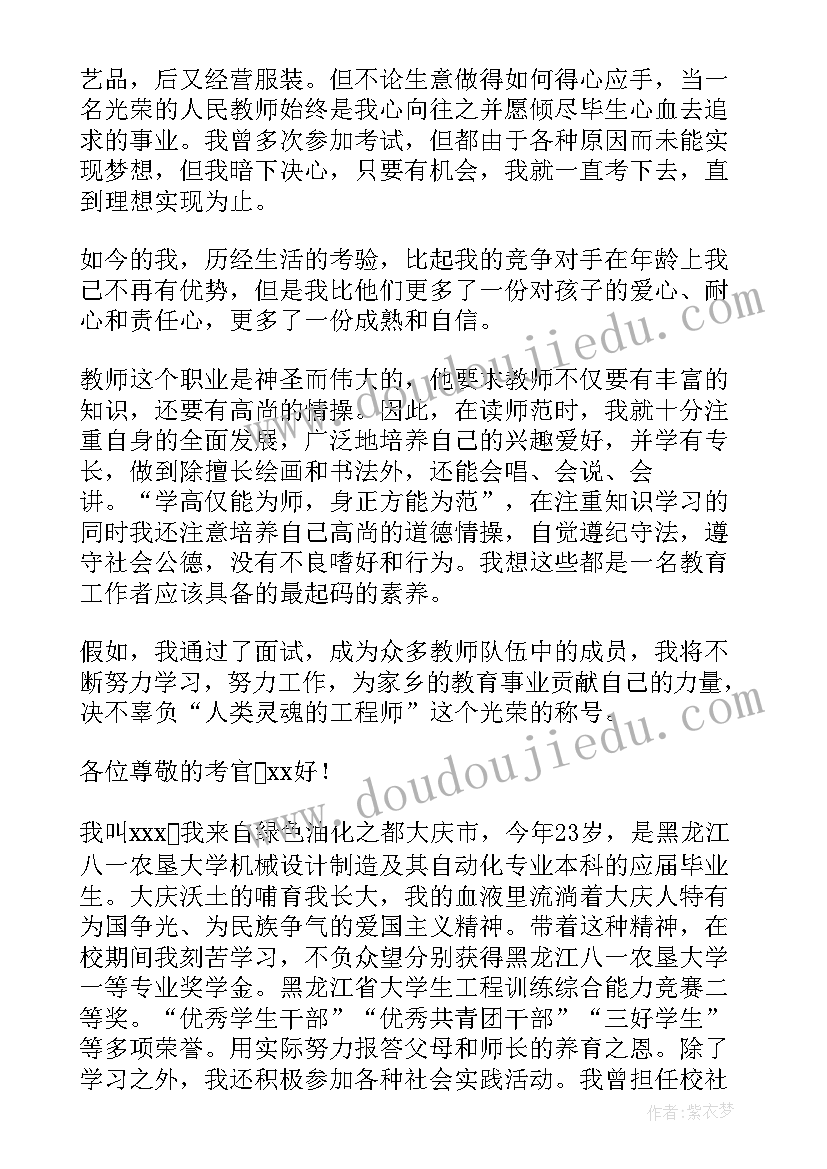 2023年介绍马云的演讲稿五分钟(精选5篇)