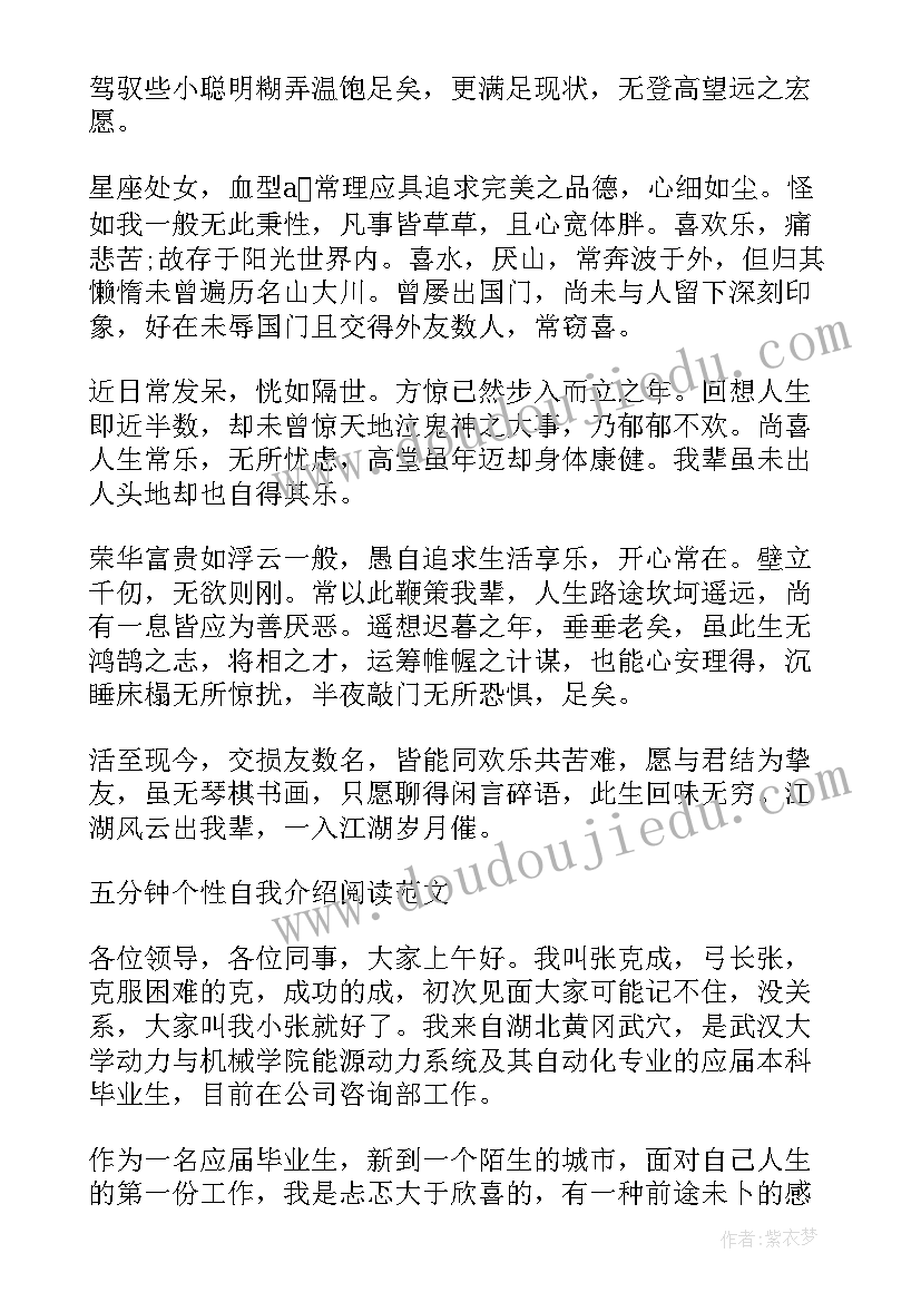 2023年介绍马云的演讲稿五分钟(精选5篇)