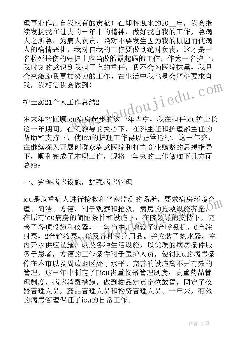 导医护士的工作职责 导医工作心得导医工作总结(通用7篇)