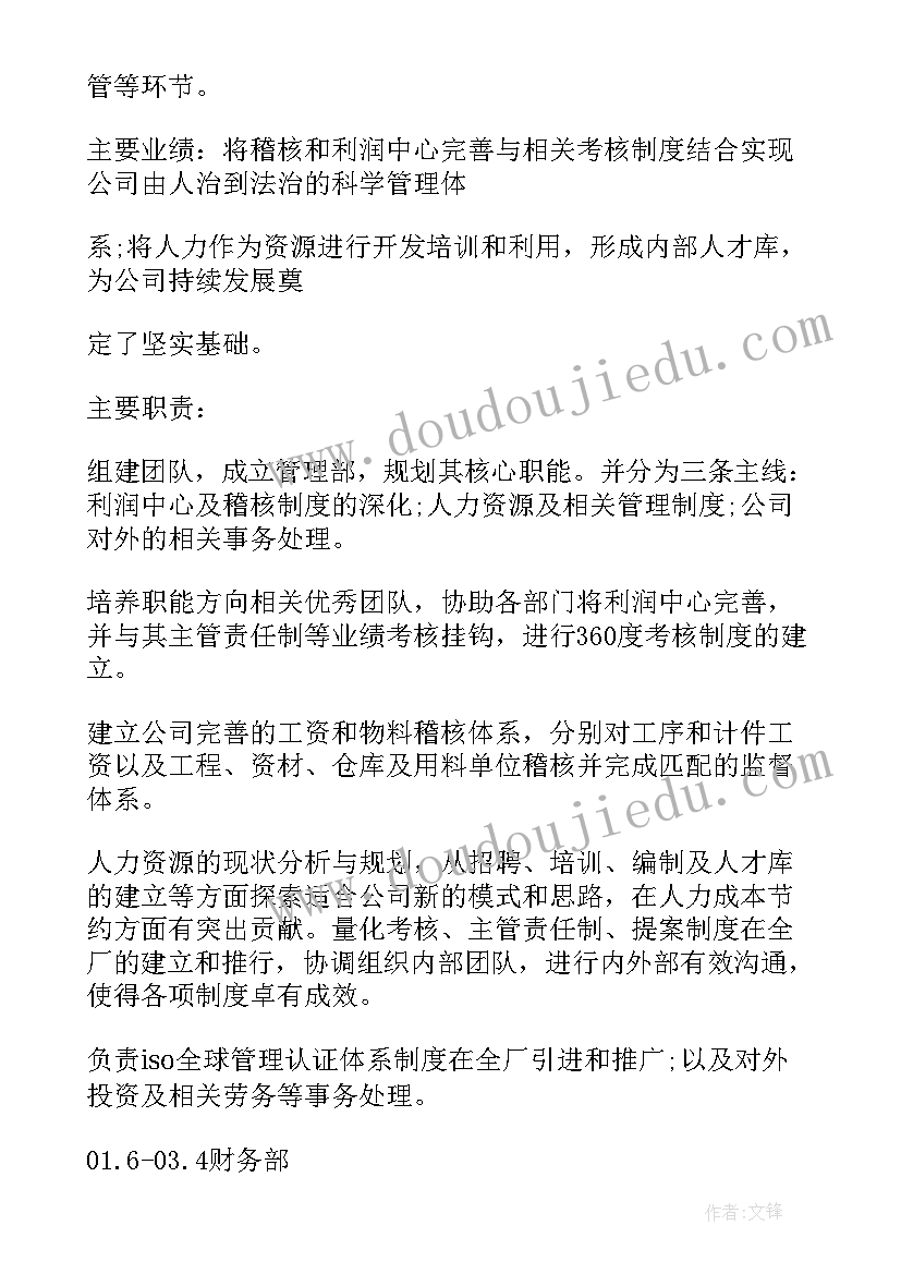 2023年我的个人简历英语(精选6篇)