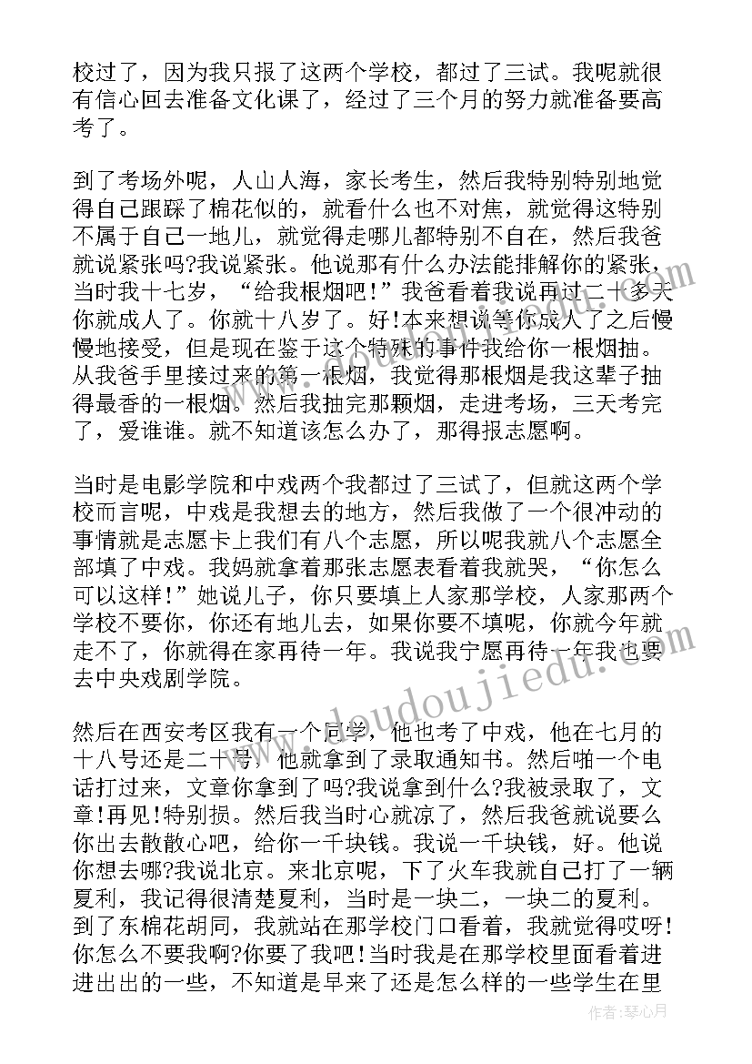 最新演讲稿文章 文章的演讲稿(模板8篇)