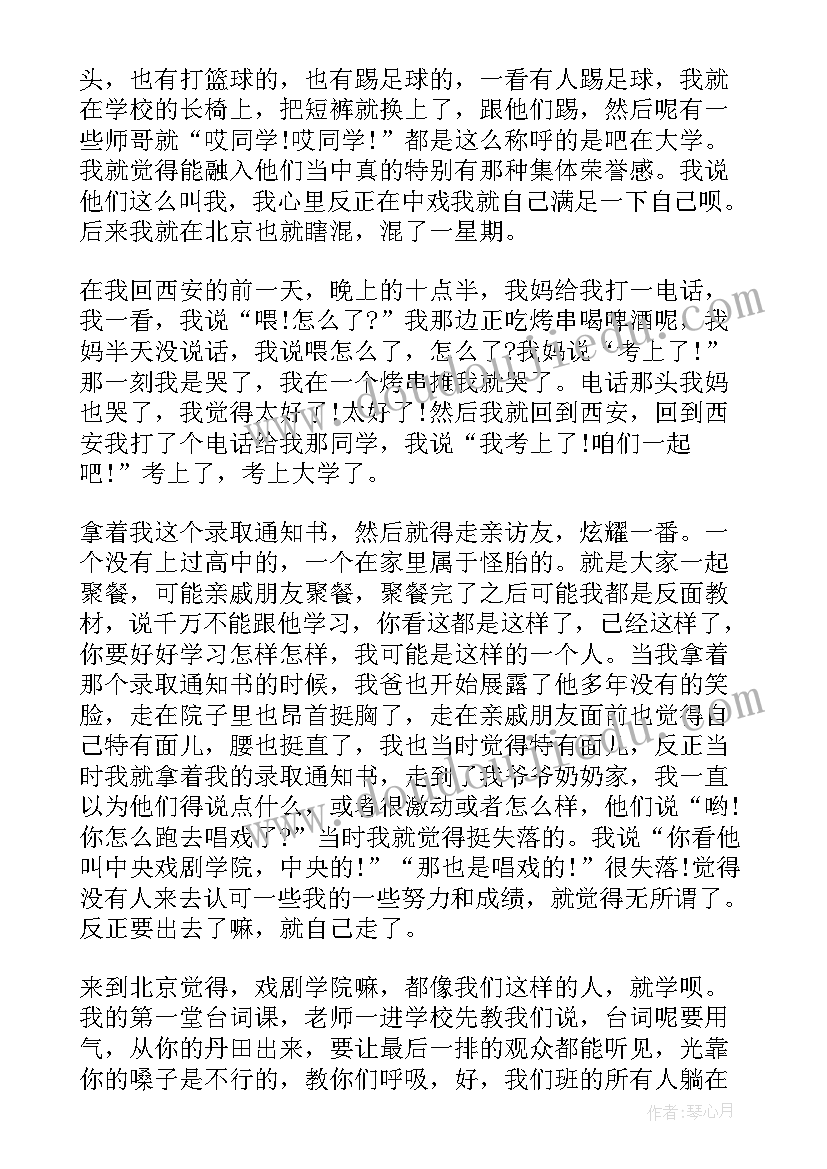 最新演讲稿文章 文章的演讲稿(模板8篇)