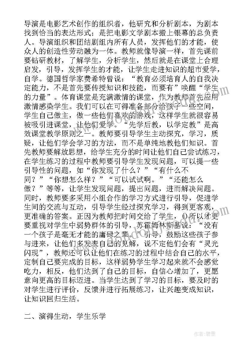 离退休工作座谈会新闻稿 体育工作研讨交流材料(大全5篇)